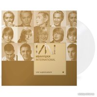  Виниловая пластинка Иванушки International - Олег Андрей Кирилл (Remastered, белый винил) в Гродно