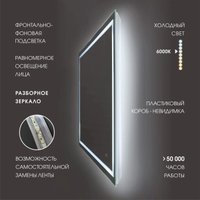 Алмаз-Люкс Зеркало Dakar 9070s-6 90x70