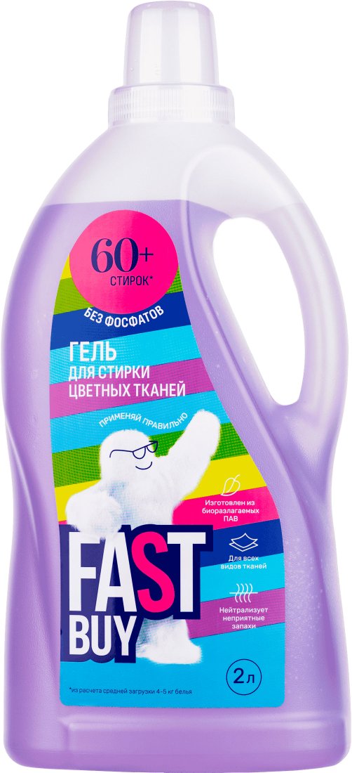 

Гель для стирки FastBuy Gel Color (2 л)