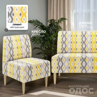 Интерьерное кресло MONOFIX Одос Принт кресло (абстракция/микровелюр)