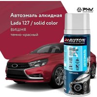 Автомобильная краска Auton алкидная - 127 Вишня - аэр. 520 мл