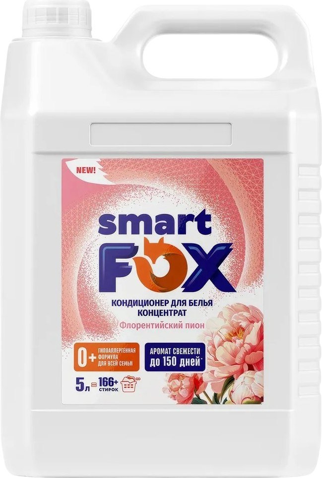 

Кондиционер для белья Smart FOX Флорентийский пион 190035 (5 л)