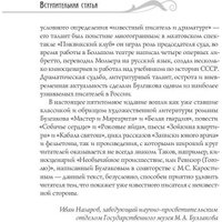 Книга издательства Рипол Классик. Мастер и Маргарита (Булгаков Михаил)