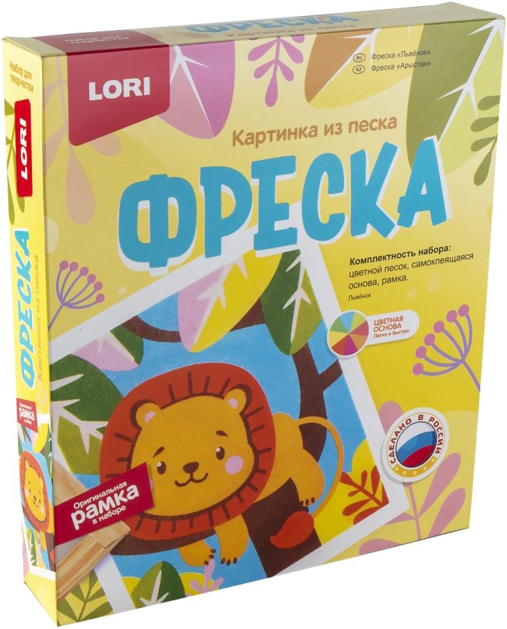 

Набор для создания поделок/игрушек Lori Фреска. Картина из песка Львенок Кп-080