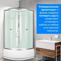 Душевая кабина Saniteco SN-90W 90x90
