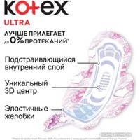 Прокладки гигиенические Kotex Ultra Normal ультратонкие с крылышками поверхность сеточка (10 шт)