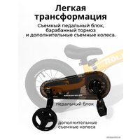 Беговел-велосипед Bubago Rollin BG-166-1 (желтый)