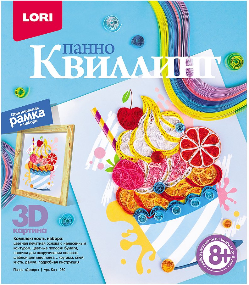 

Набор для создания поделок/игрушек Lori Квиллинг. Панно картина 3D Десерт Квл-030