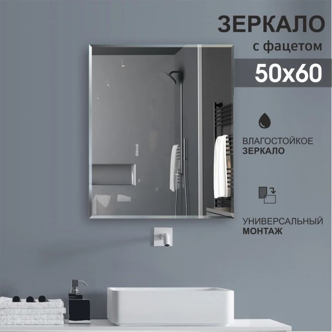 

Алмаз-Люкс Зеркало 8c-C/027