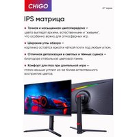 Игровой монитор Chigo C27-U160B1