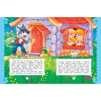 Книга издательства Эксмо. Любимые сказки для малышей