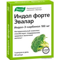 БАД Эвалар Индол форте (30 капсул)