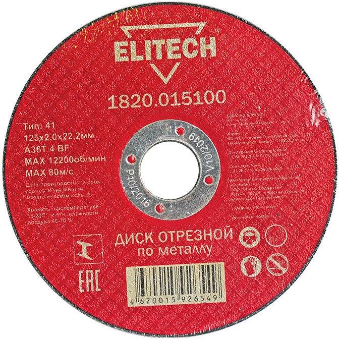 

Отрезной диск ELITECH 1820.015100