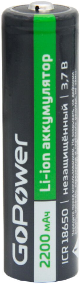 Аккумулятор GoPower 18650 2200mAh 00-00018352