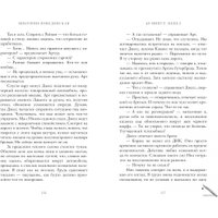 Книга издательства Clever. 48 минут. Пепел (Побединская В.)