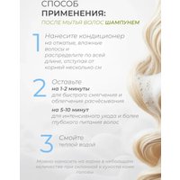 Кондиционер La'dor New-Plex Balancing 530 мл