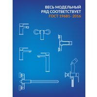 Душевой гарнитур  Cersanit Brasko 63021 + Vibe 63067