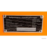 Виброплита Gigant BVP95T-H160