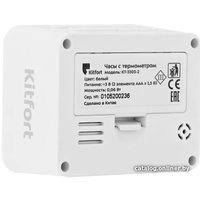 Настольные часы Kitfort KT-3303-2 (белый)