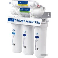 Стационарная система "под мойкой" Гейзер Нанотек