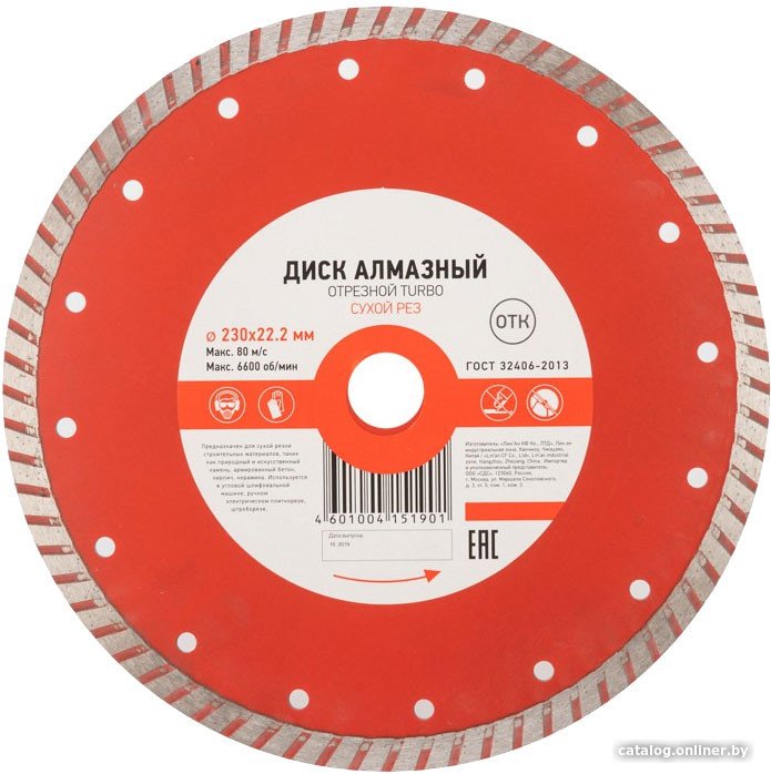 Отрезной диск Kranz Turbo KR-90-0125