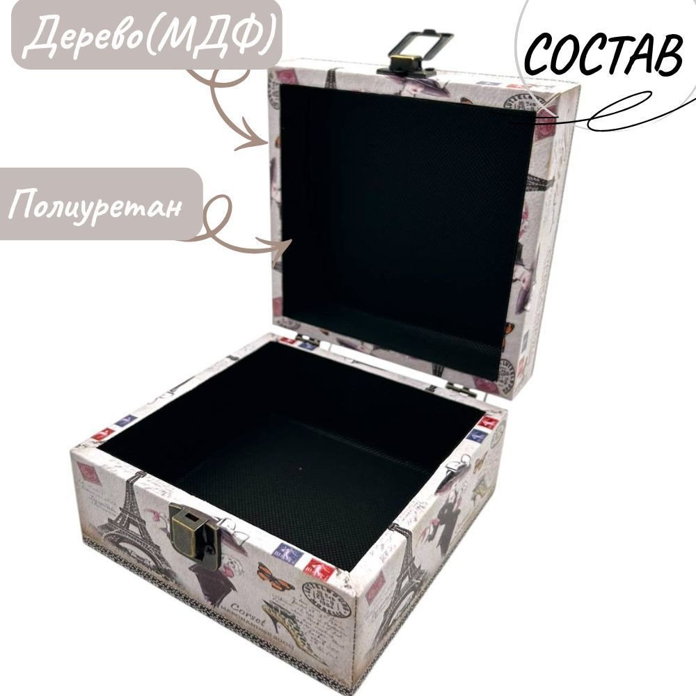 Декоративная шкатулка MonAmi DH140-13