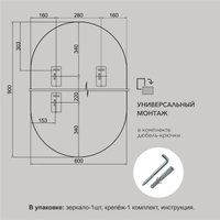 Зеркало Алмаз-Люкс Д-051 60x90