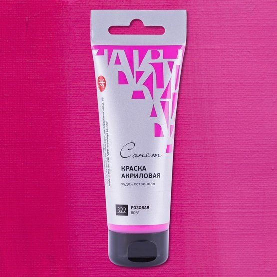 

Акриловые краски Невская палитра Сонет 28118322 (120 мл, розовая 322)