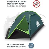 Треккинговая палатка RSP Outdoors Hill 3 (зеленый)