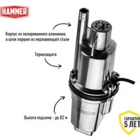 Колодезный насос Hammer NAP250UC(25)