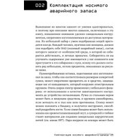 Книга издательства Альпина Диджитал. Выживание в дикой природе и экстремальных ситуациях (Эмерсон К.)