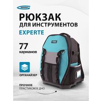 Рюкзак для инструментов GROSS Experte 90270
