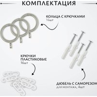 Карниз для штор Sundays Home Лайт Ветка 25мм однорядный (сатин, 2м)