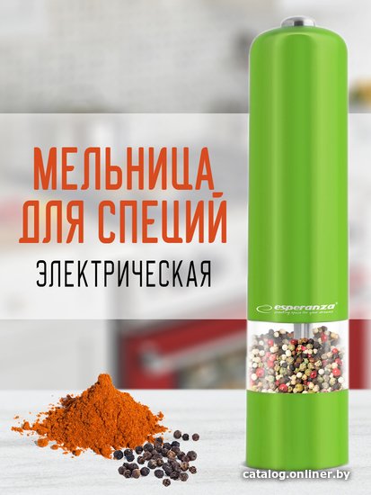 

Электроперечница Esperanza Malabar EKP001G