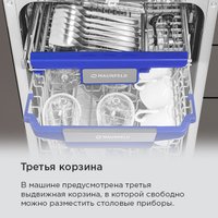 Встраиваемая посудомоечная машина MAUNFELD MLP-083I Light Beam