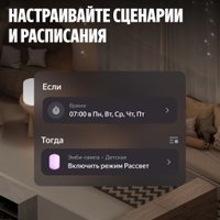 Ночник Яндекс YNDX-00560