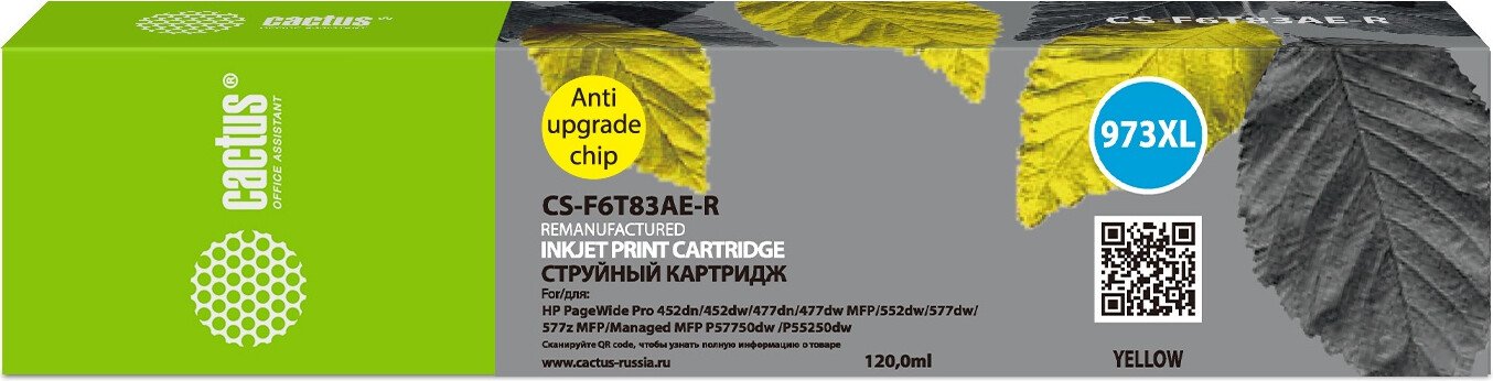 

Картридж CACTUS CS-F6T83AE-R