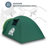 Треккинговая палатка RSP Outdoors Deep 2 (зеленый)