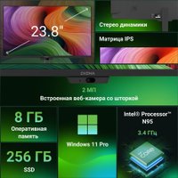 Моноблок Digma Action DM23N9-8CXW01