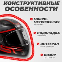 Мотошлем LS2 FF353 Rapid 2 Circuit (L, черный/красный)