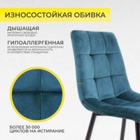 Стул AksHome Dallas 76331 (велюр, бирюзовый/черный)