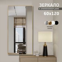 Интерьерные зеркала Алмаз-Люкс М-425 120х60