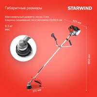 Триммер StarWind GT-33