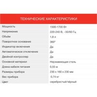 Электрический чайник StarWind SKS1771