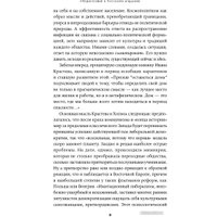Книга издательства Альпина Диджитал. Свет, обманувший надежды (Крастев И.)