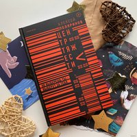 Книга издательства Эксмо. Центр тяжести (Поляринов Алексей Валерьевич)