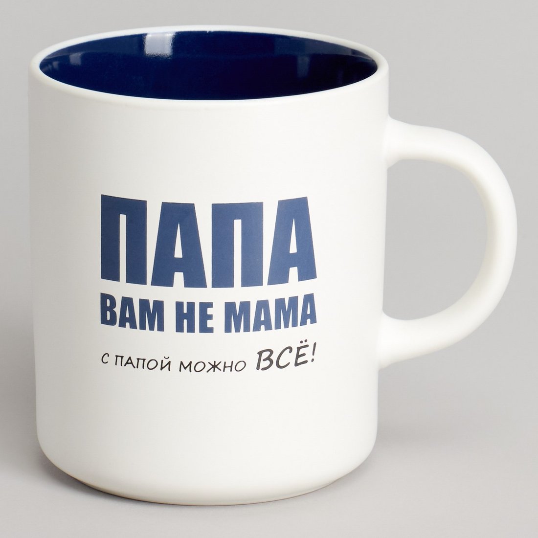 

Кружка Lefard С папой можно все 260-1029