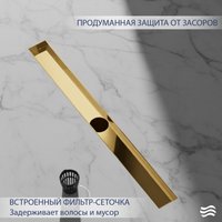Трап/канал Lauter 2120183-QGG 800x70 (золото)