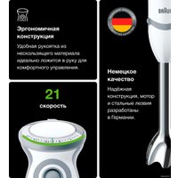 Погружной блендер Braun MultiQuick 5 Vario MQ 5207 WH