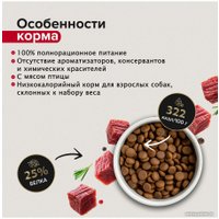 Сухой корм для собак Mera Essential Light 61050 (12.5 кг)